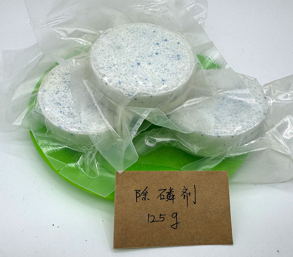 除磷剂125g